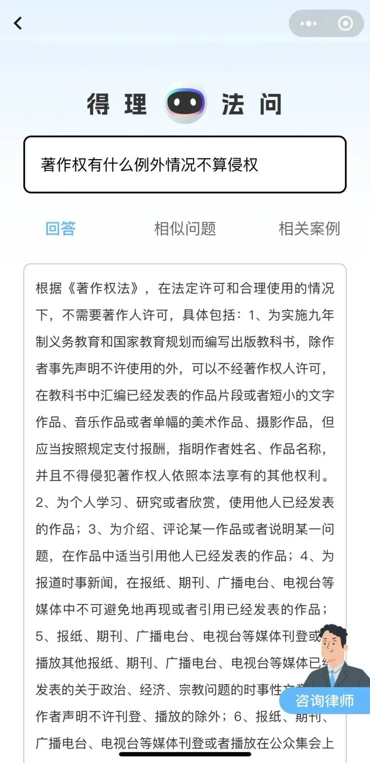 《人工智能助手ChatGPT：新时代的legalChatGPT》