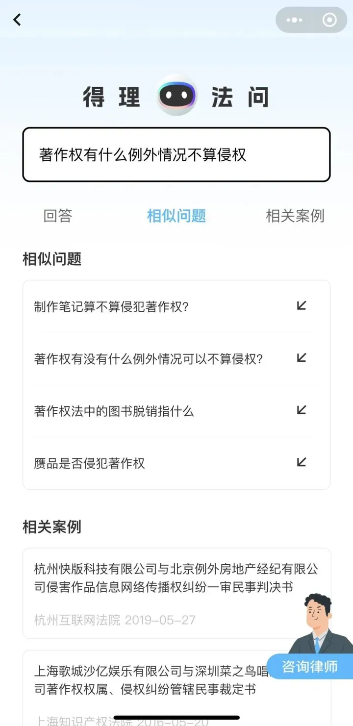 《人工智能助手ChatGPT：新时代的legalChatGPT》