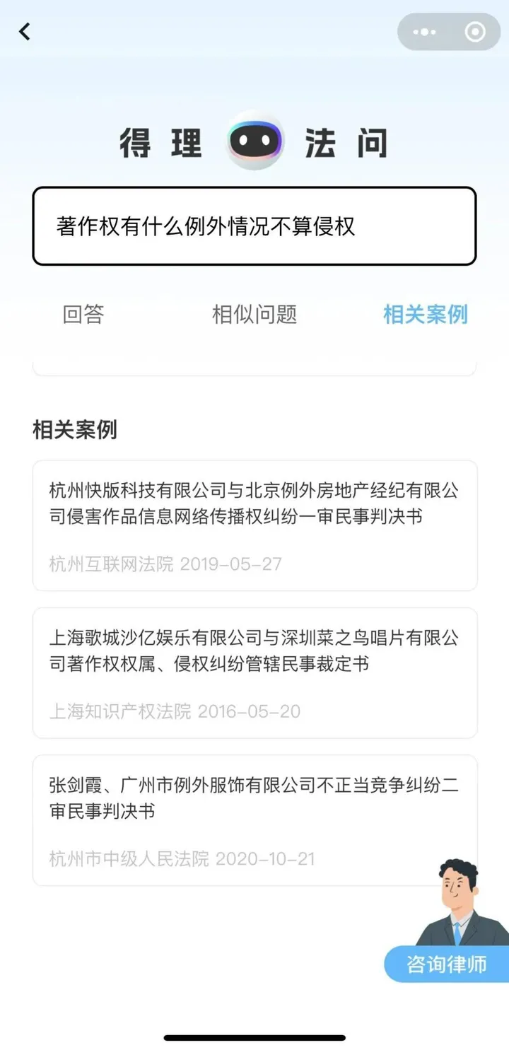 《人工智能助手ChatGPT：新时代的legalChatGPT》