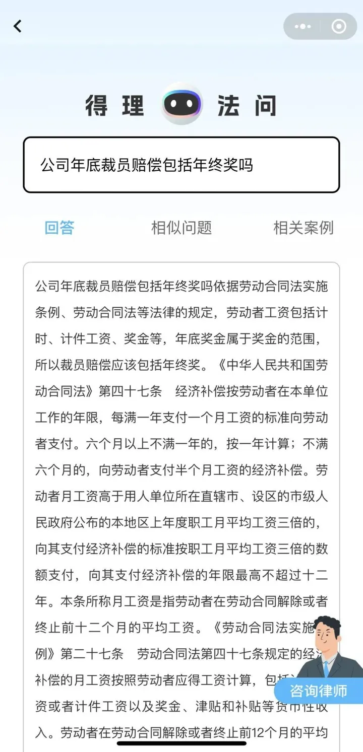 《人工智能助手ChatGPT：新时代的legalChatGPT》