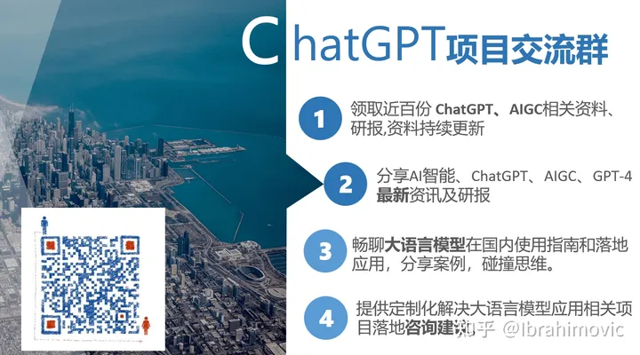 《ChatGPT:未来的人工智能助手》