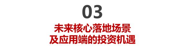 《ChatGPT背后的技术演进与新一代AI应用前景》