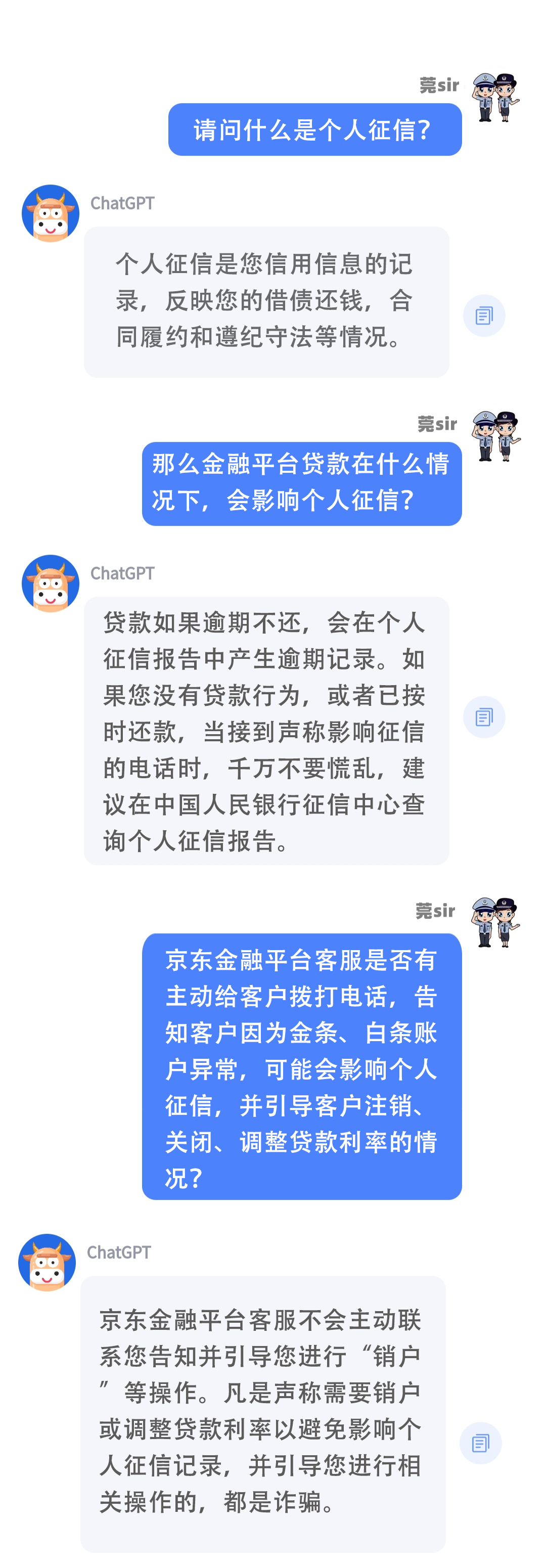 当ChatGPT遇到冒充客服诈骗，结果……