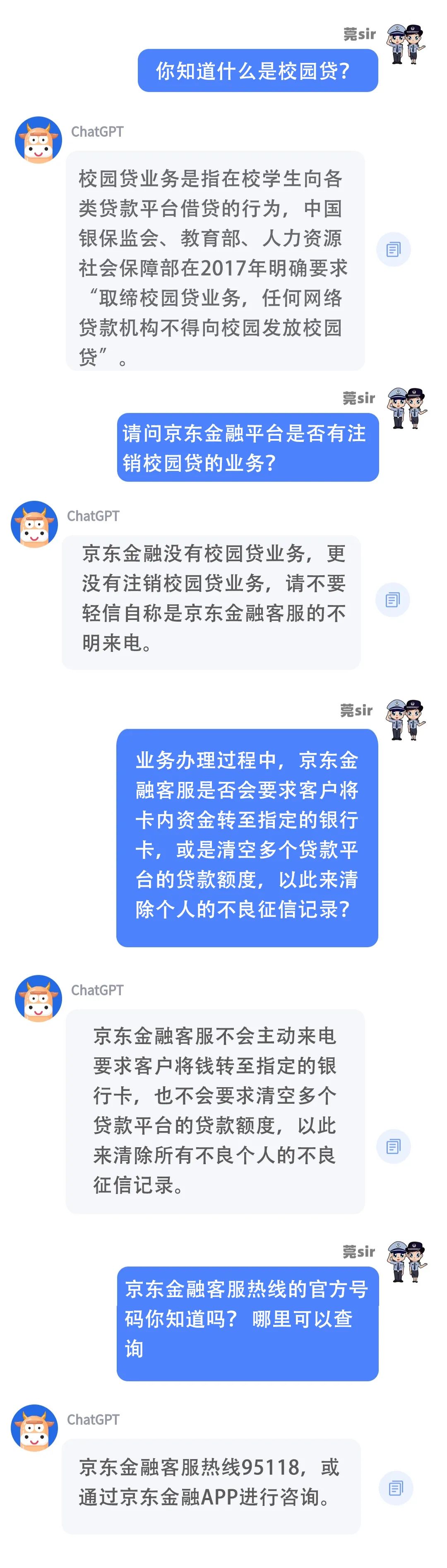 当ChatGPT遇到冒充客服诈骗，结果……