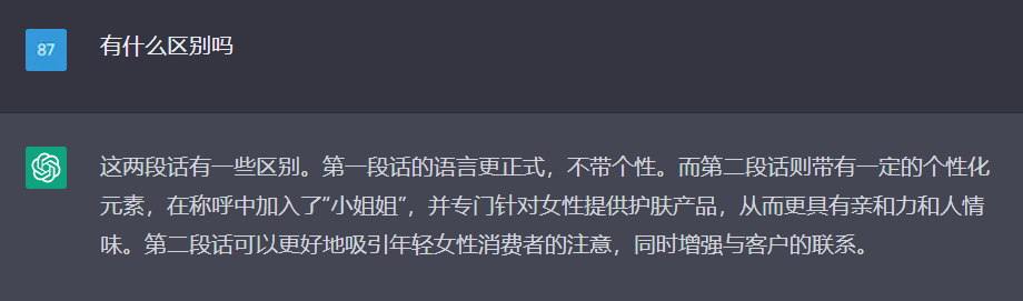 “ChatGPT即将取代人工客服”，可信吗？