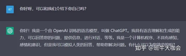 ChatGPT：智能聊天机器人的崛起与影响