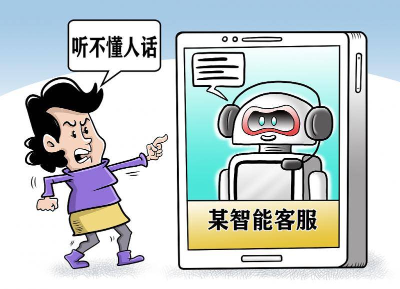 AI客服时代的烦恼：智能语音技术服务带来的困扰