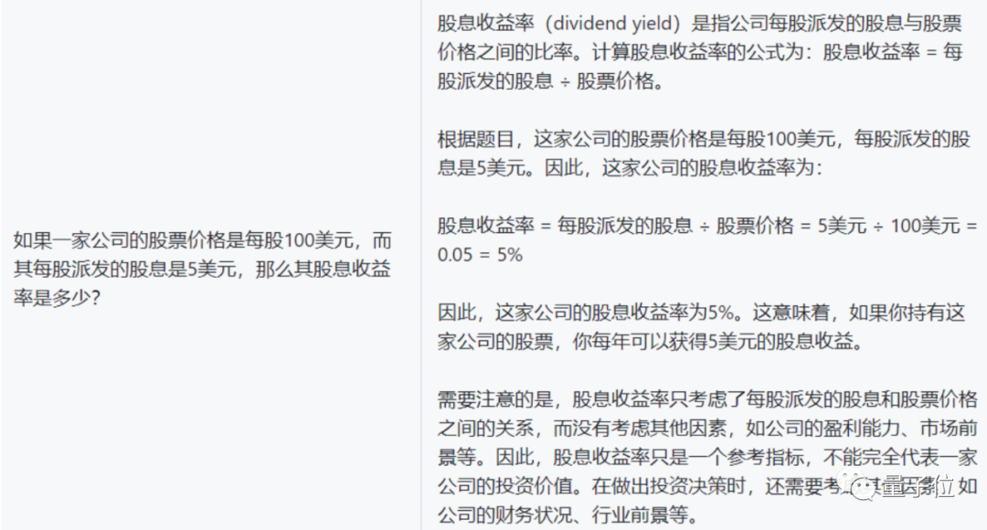 《轩辕大模型：金融行业开源新篇章》