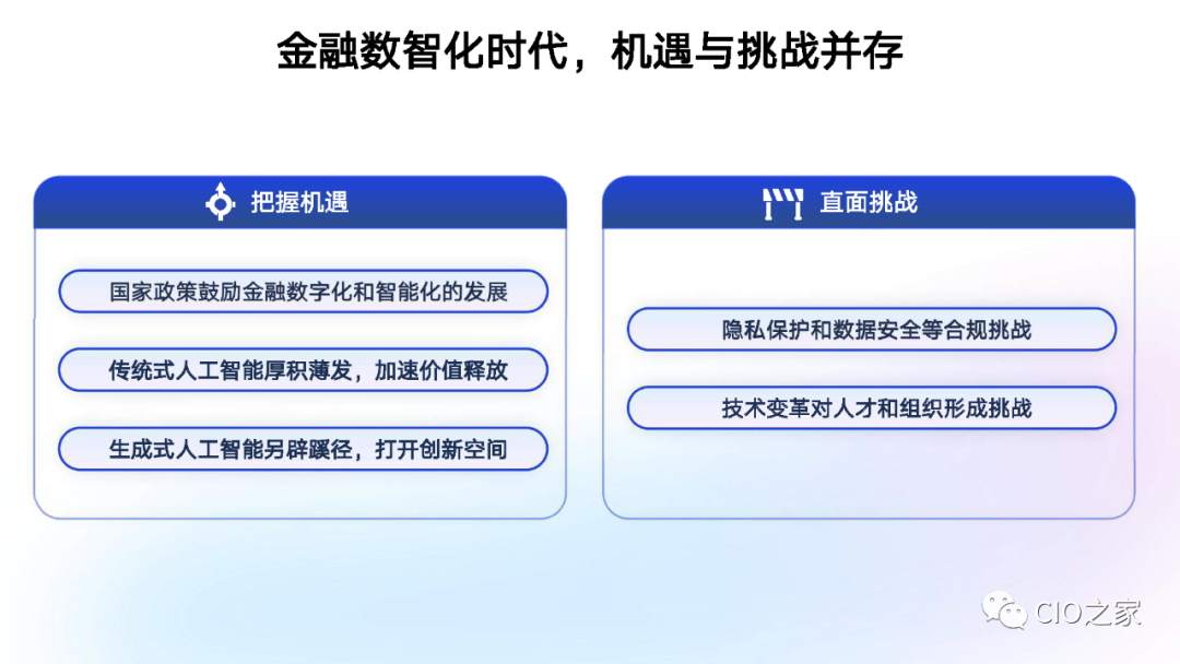 金融科技风控:如何应对潜在风险