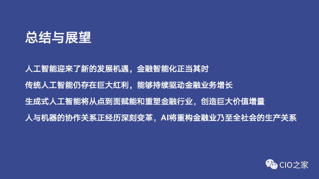 金融科技风控:如何应对潜在风险