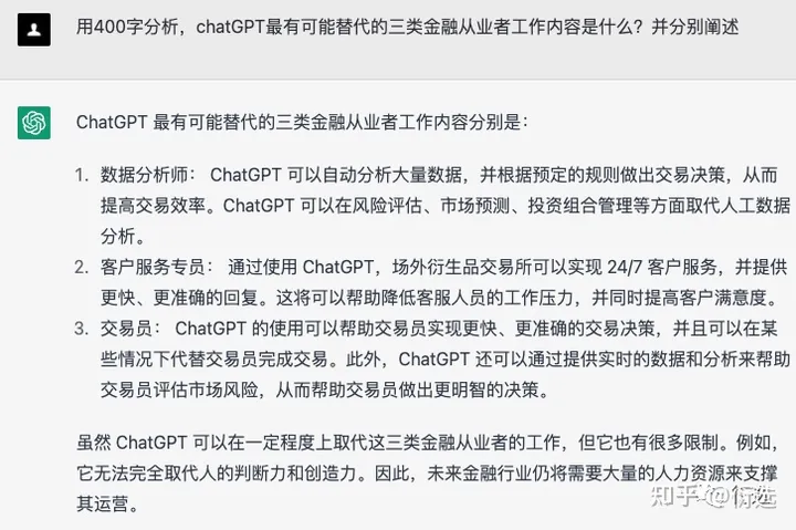 AI大潮来临：ChatGPT引领科技革命，未来金融从业者如何应对？