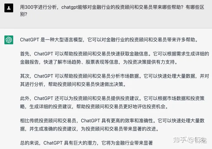 AI大潮来临：ChatGPT引领科技革命，未来金融从业者如何应对？