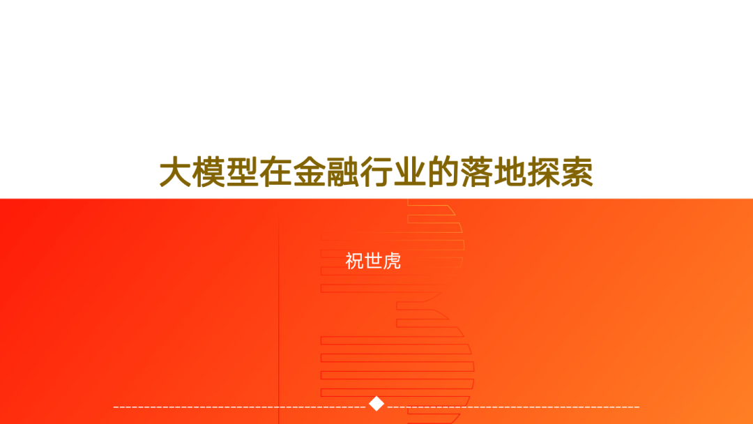 《2023年度AI大模型基准测评报告——ChatGPT周年庆special》