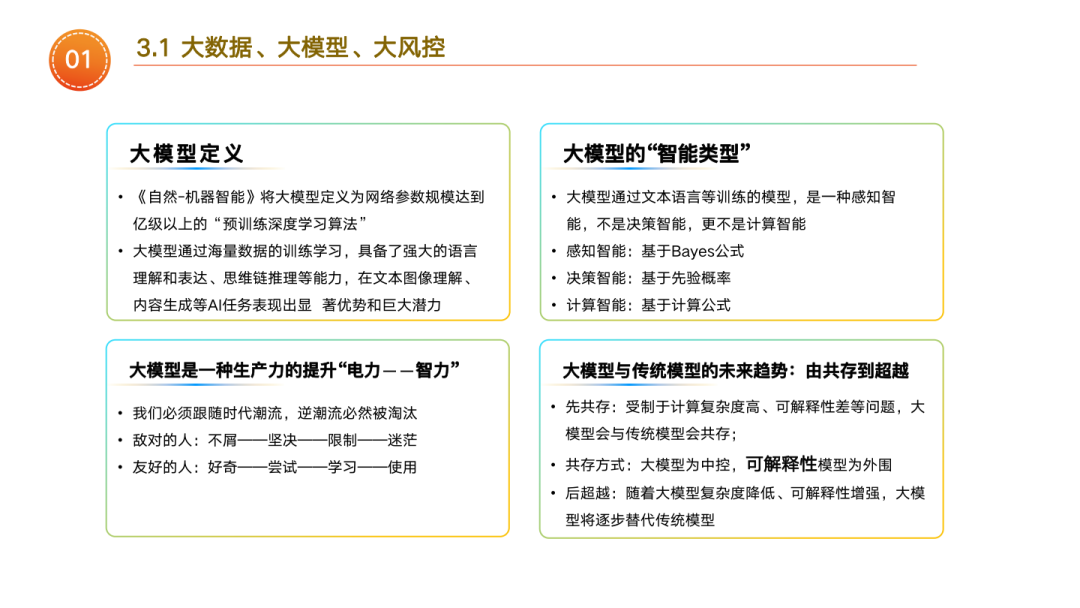 《2023年度AI大模型基准测评报告——ChatGPT周年庆special》