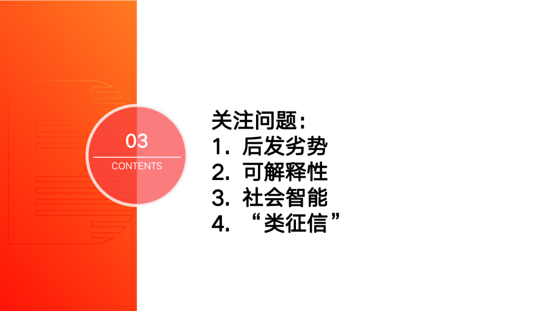 《2023年度AI大模型基准测评报告——ChatGPT周年庆special》