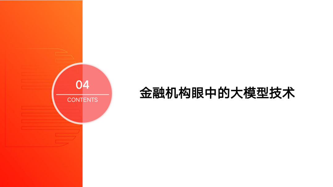 《2023年度AI大模型基准测评报告——ChatGPT周年庆special》