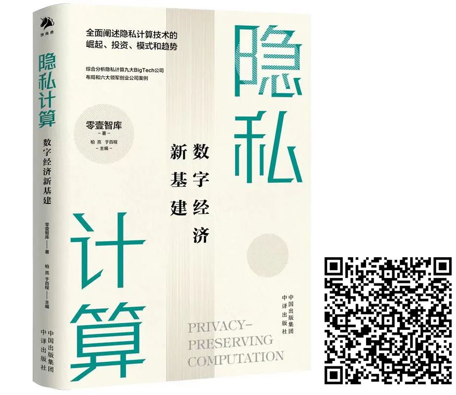 刘新海：ChatGPT为金融科技带来八大价值，潜在风险远超监管步伐