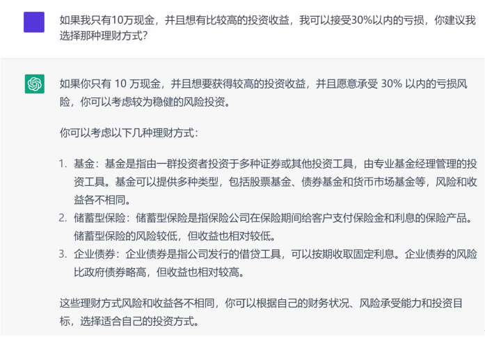 ChatGPT将给金融行业带来哪些新的可能？