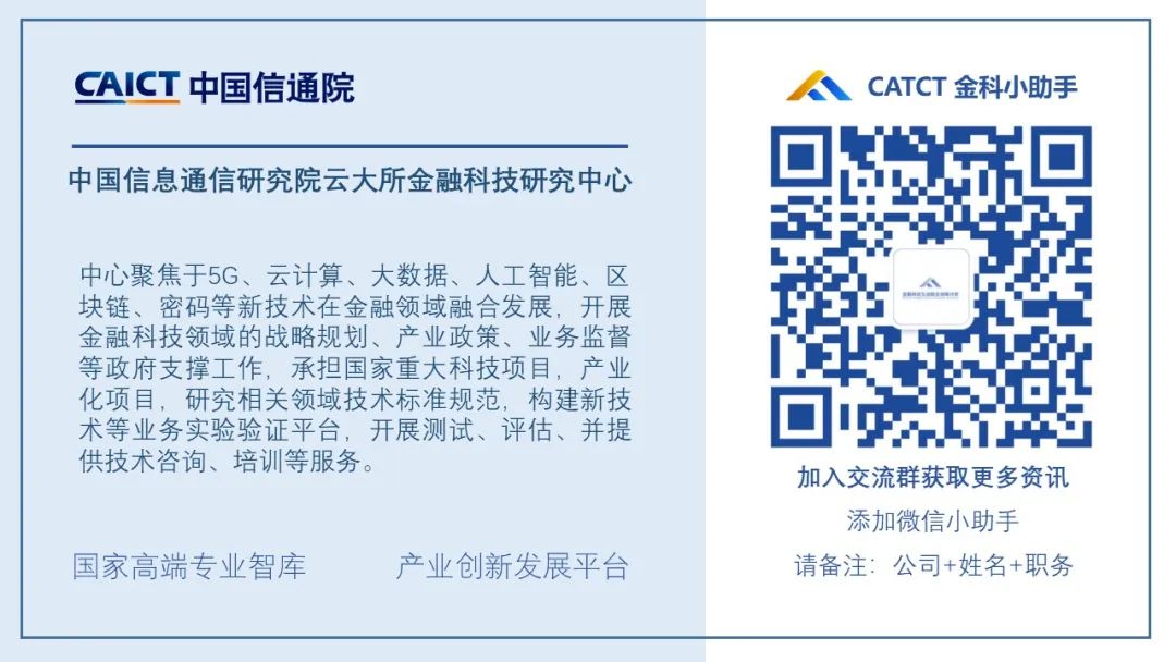 ChatGPT将给金融行业带来哪些新的可能？