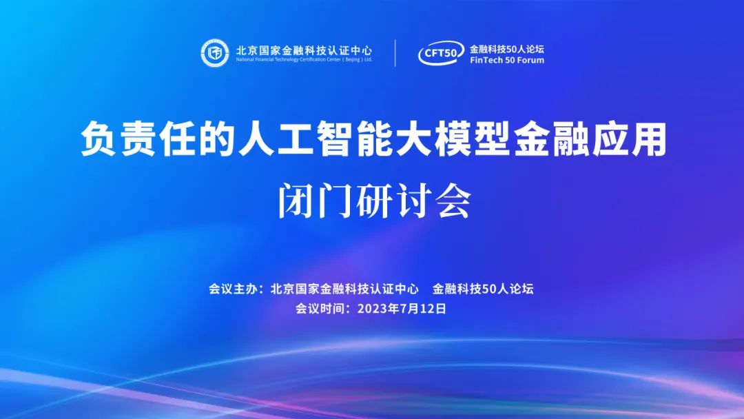 北京国家金融科技认证中心：李老师、宋老师的联系方式