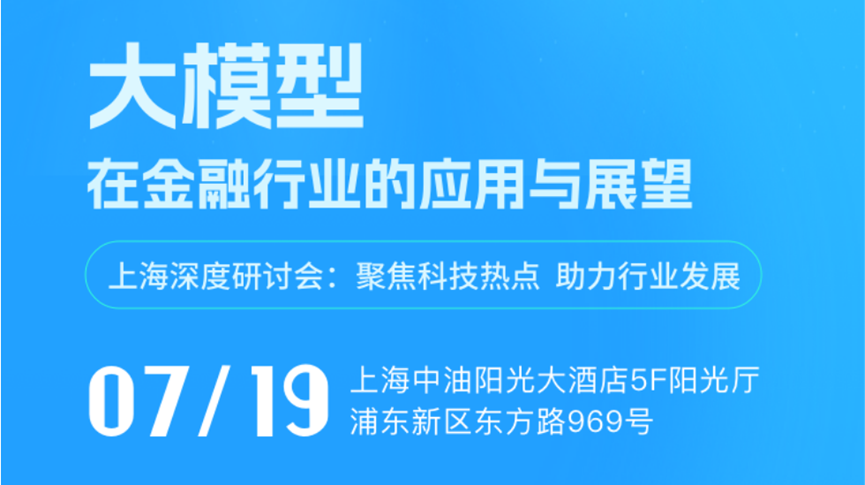 《探索金融大模型的技术之巅：白硕老师的专业见解》