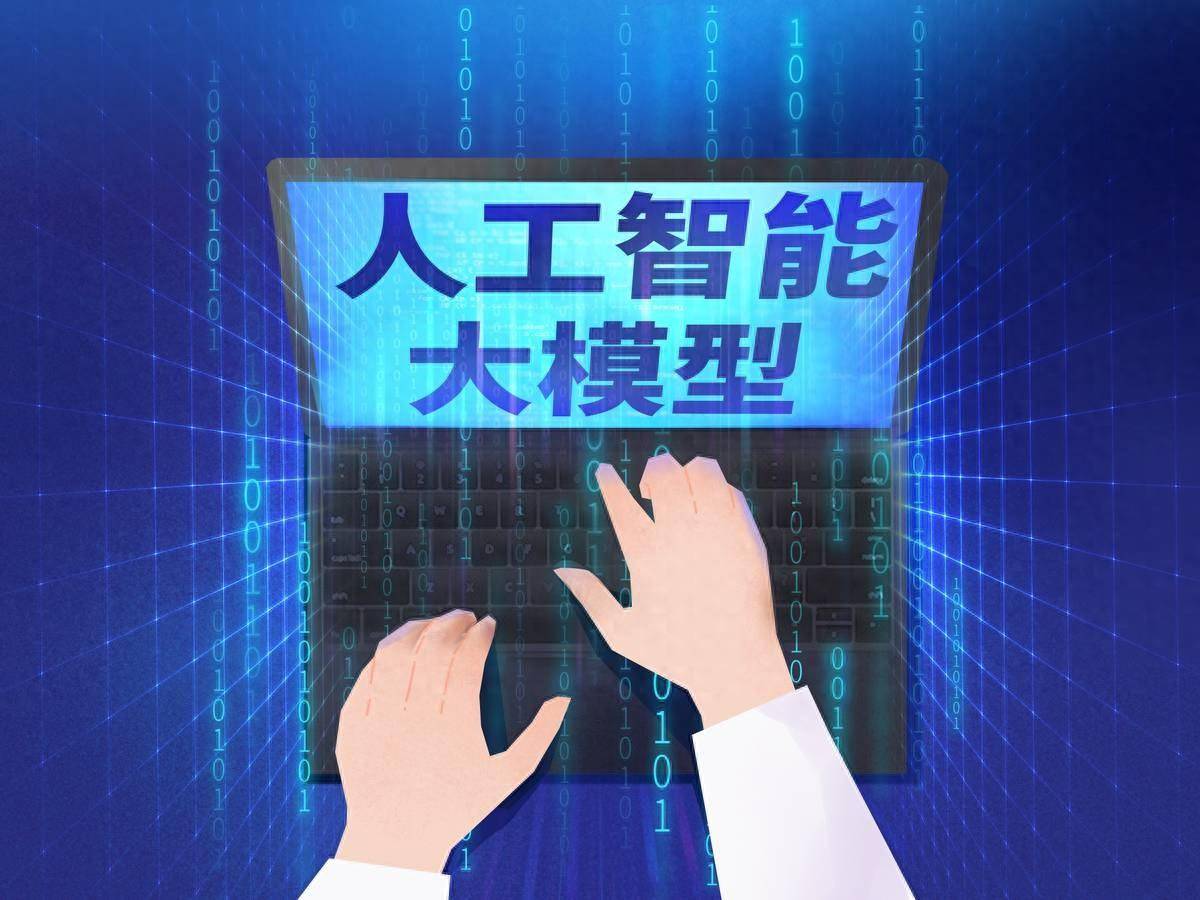 《大模型：金融产业的创新升级强助力》