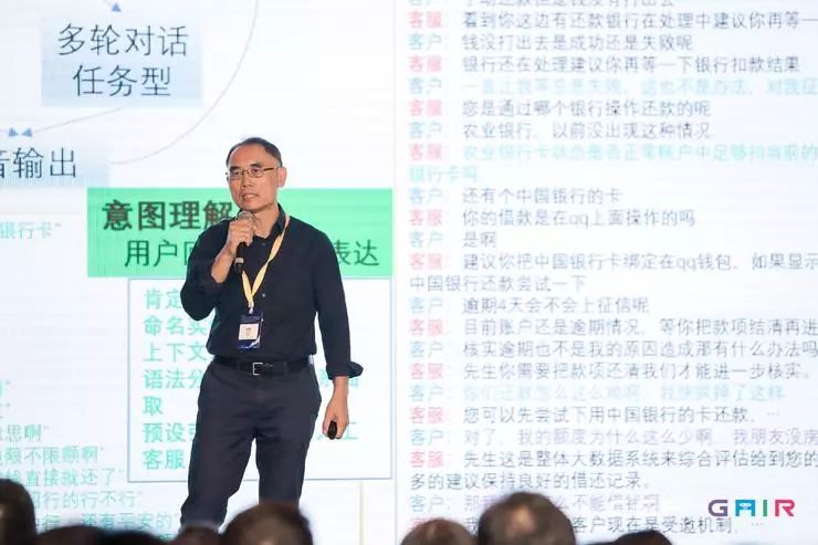 6位顶尖专家，重新定义AI金融的6种未来丨CCF-GAIR 2019