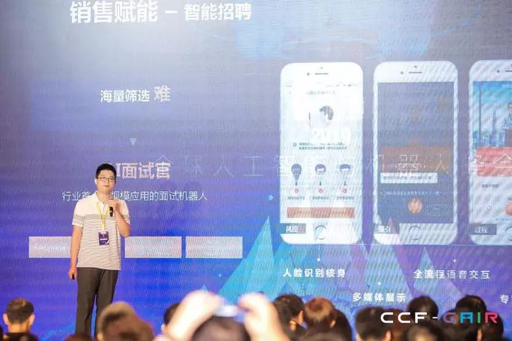 6位顶尖专家，重新定义AI金融的6种未来丨CCF-GAIR 2019