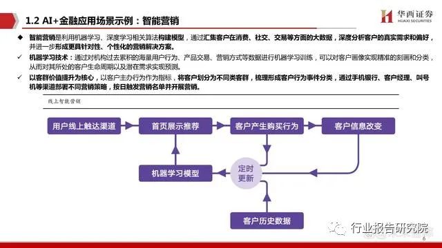 《超越99%的投资者：掌握信息速度与广度之道》