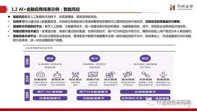 《超越99%的投资者：掌握信息速度与广度之道》