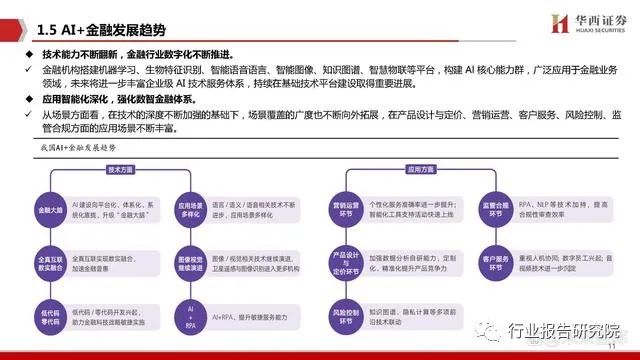 《超越99%的投资者：掌握信息速度与广度之道》