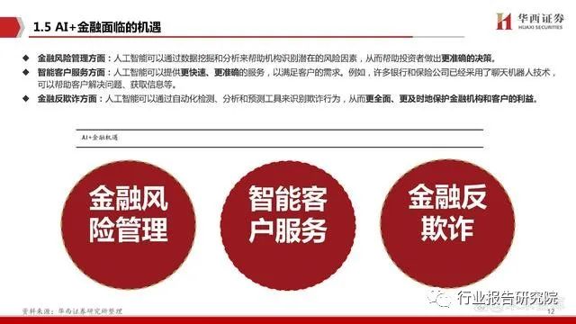 《超越99%的投资者：掌握信息速度与广度之道》