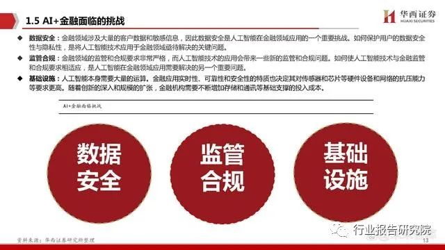 《超越99%的投资者：掌握信息速度与广度之道》