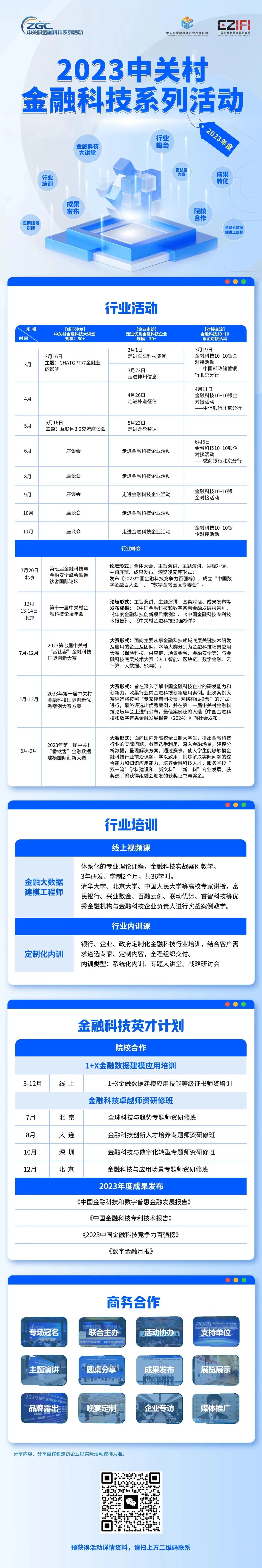 《瞬间记忆：现场速记技巧与实用应用》