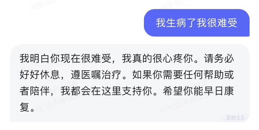 《ChatGPT与文心一言：一场AI巨头的较量》