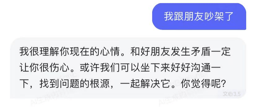 《ChatGPT与文心一言：一场AI巨头的较量》