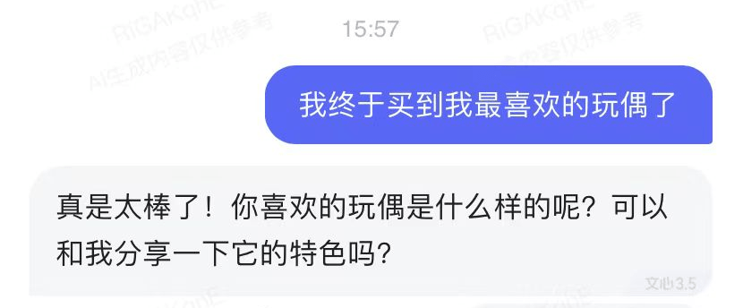 《ChatGPT与文心一言：一场AI巨头的较量》