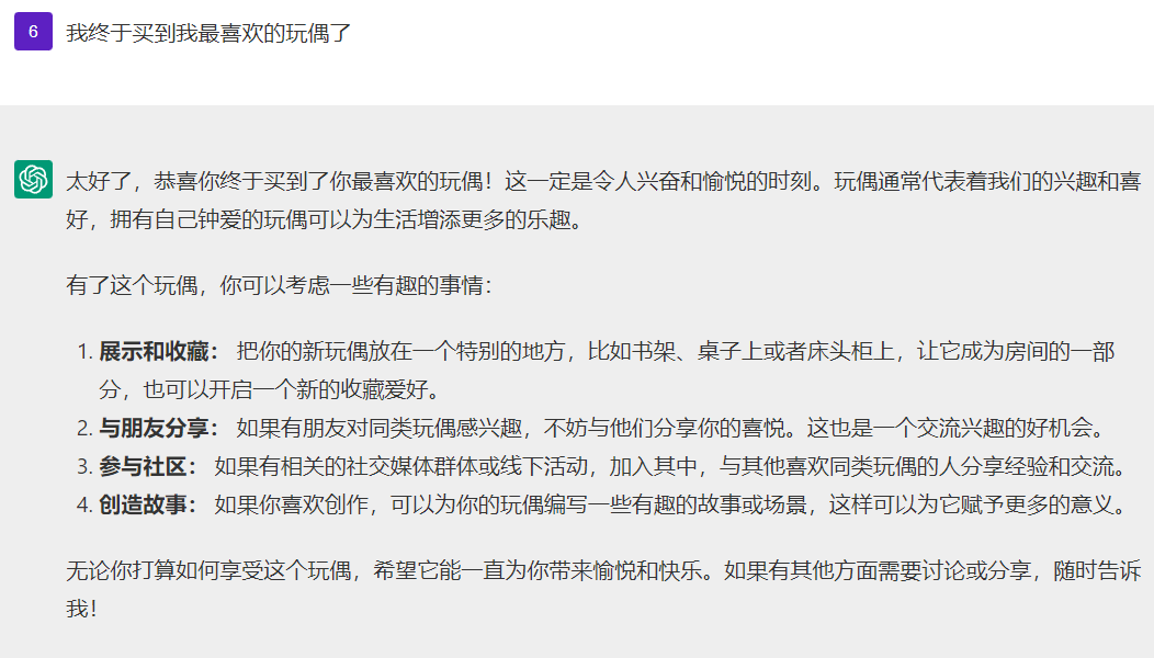 《ChatGPT与文心一言：一场AI巨头的较量》