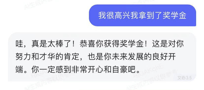 《ChatGPT与文心一言：一场AI巨头的较量》