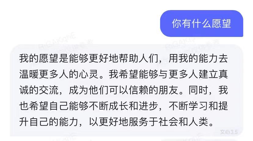 《ChatGPT与文心一言：一场AI巨头的较量》