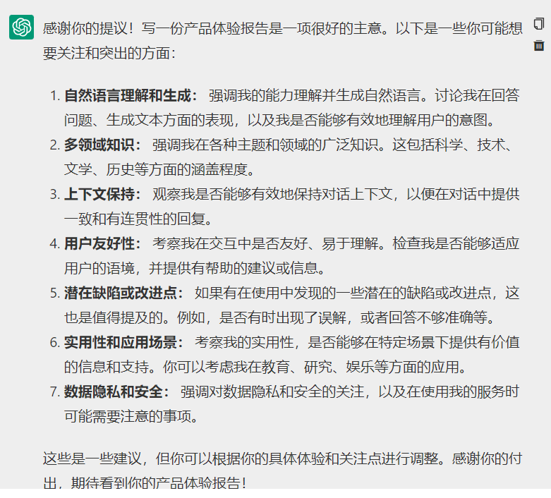 《ChatGPT与文心一言：一场AI巨头的较量》