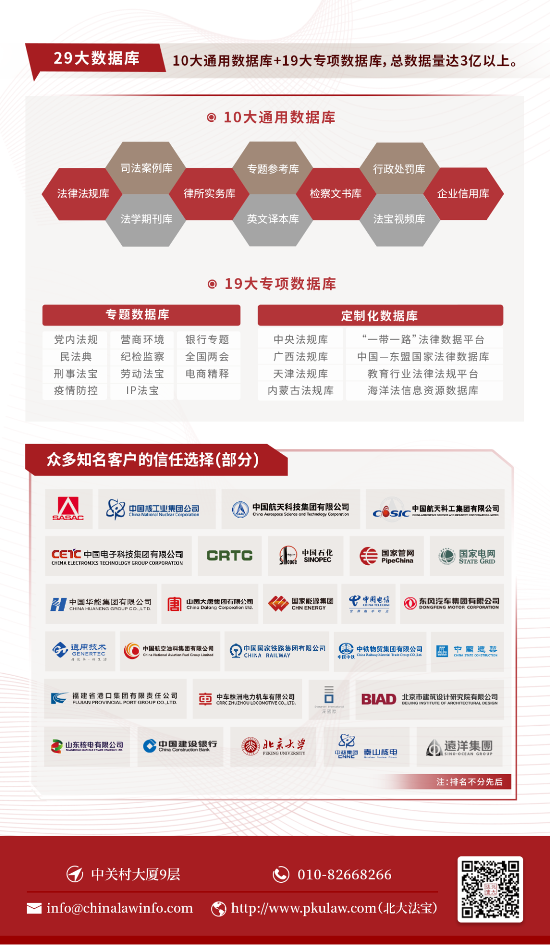 高绍林：ChatGPT法律智能化应用及其规制