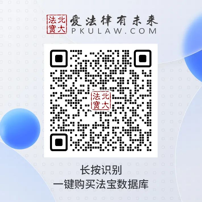 高绍林：ChatGPT法律智能化应用及其规制