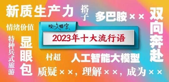 《人工智能大模型：2023年新引擎，未来已来？》