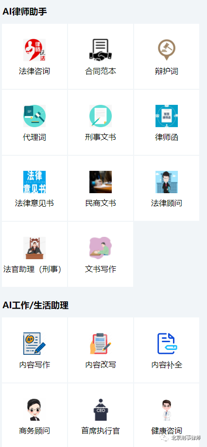 AI律师助手,智能解答公众法律咨询