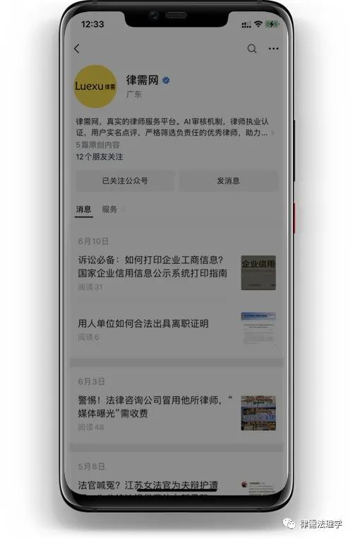 ChatLaw：北大团队发布的首个中文法律大模型落地产品