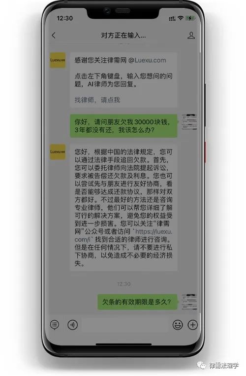 ChatLaw：北大团队发布的首个中文法律大模型落地产品