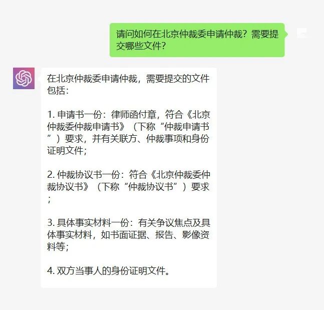 盈科北京执业机构|熊猫AI助力民商诉讼、涉外非诉、能源与自然资源及跨境投资并购专业领域