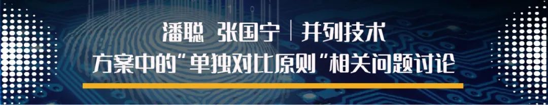 赵婧等 | 生成式人工智能法律法规梳理与实务指引（一）——AI生成物的保护