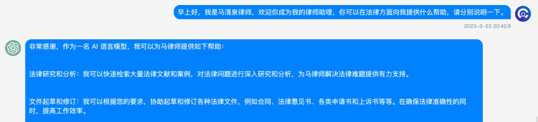 让ChatGPT做律师助理，是怎样一种感觉？